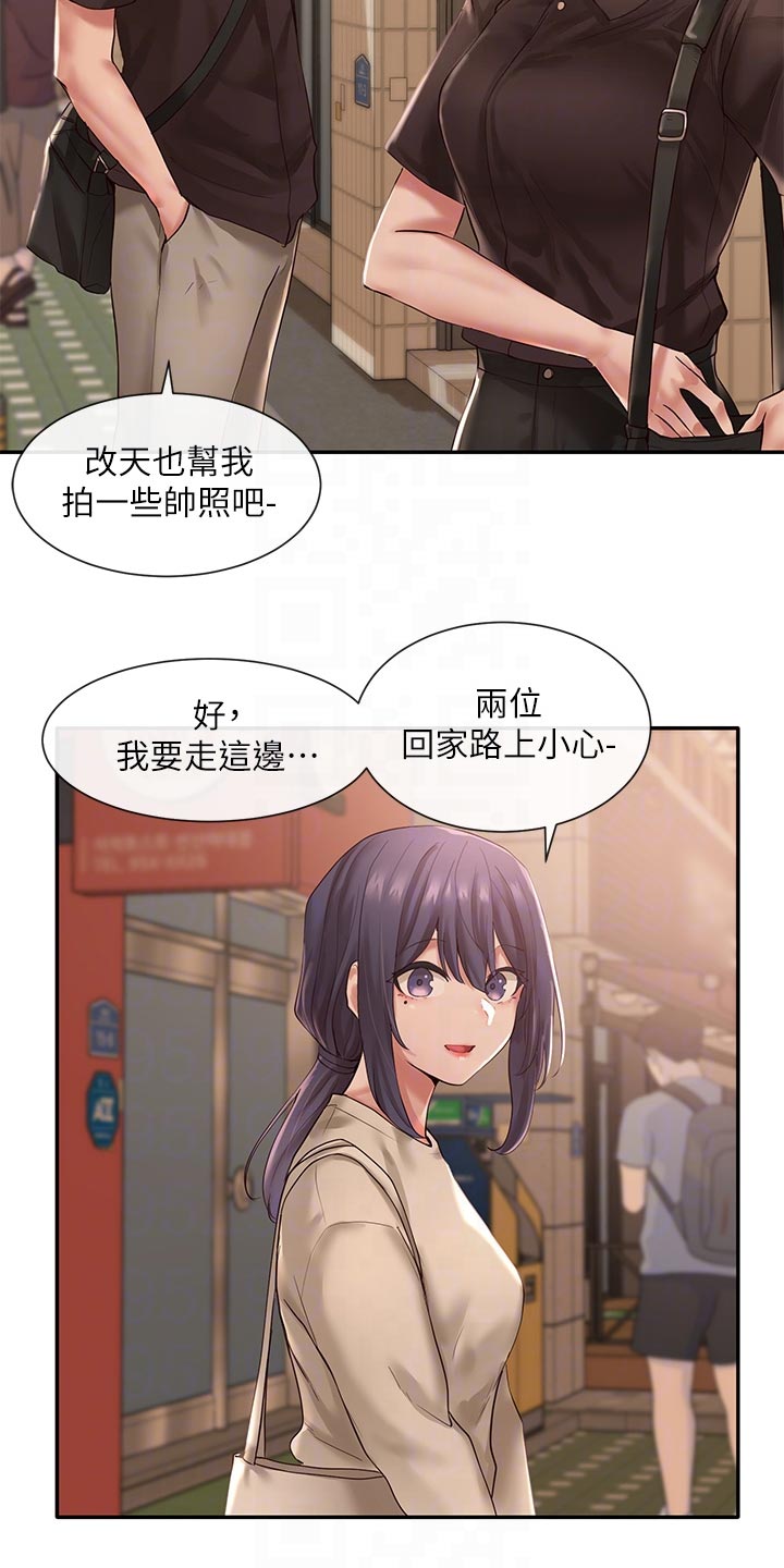 第86章：尴尬的回程12