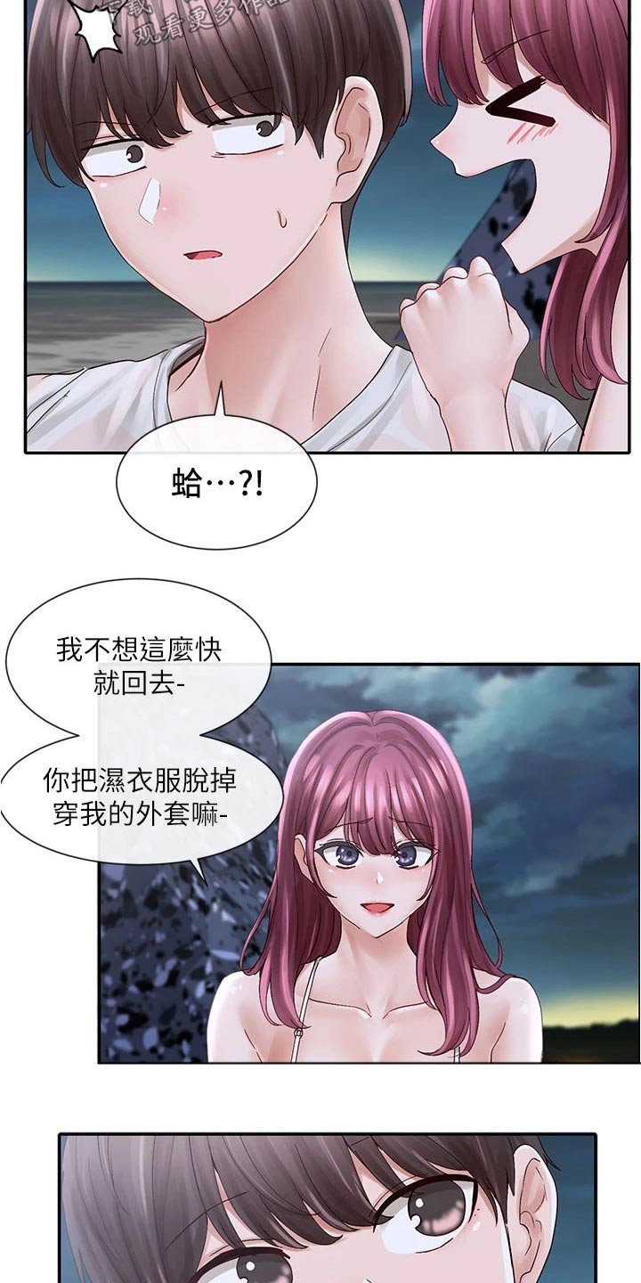 第136章：吓坏13