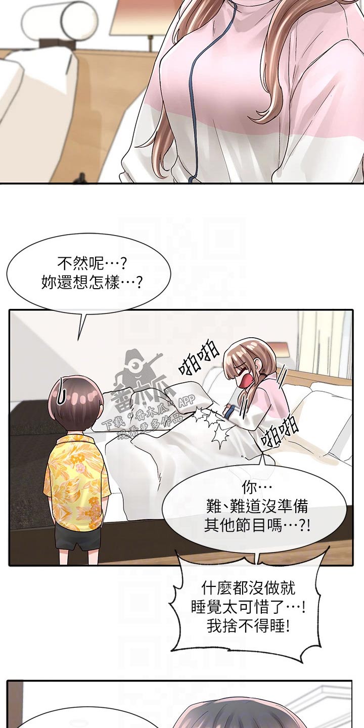 第142章：泳池9