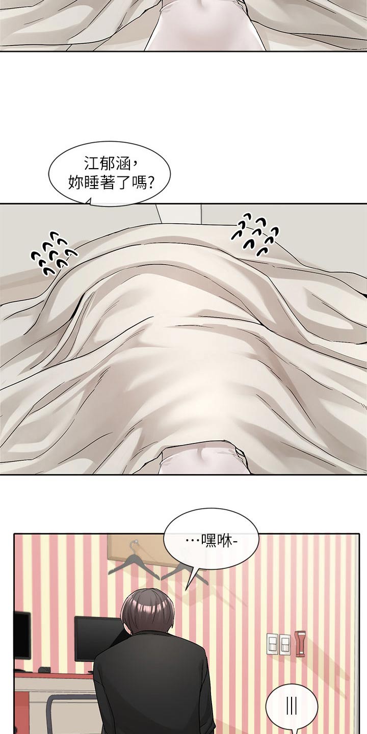第198章：主动9