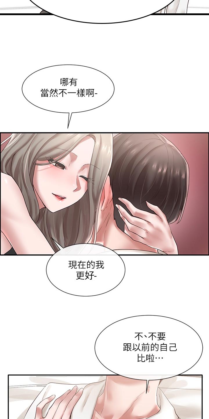 第79章：高中时期7