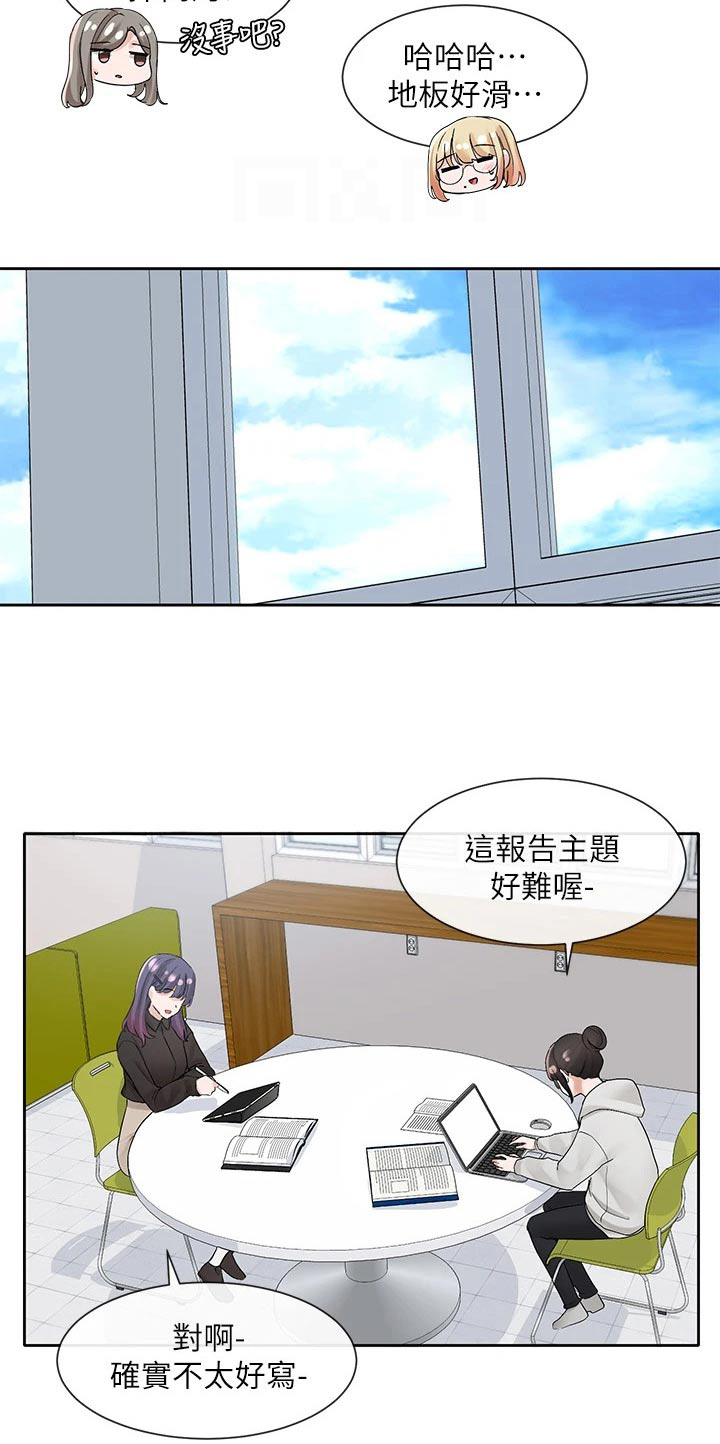 第169章：一滑29