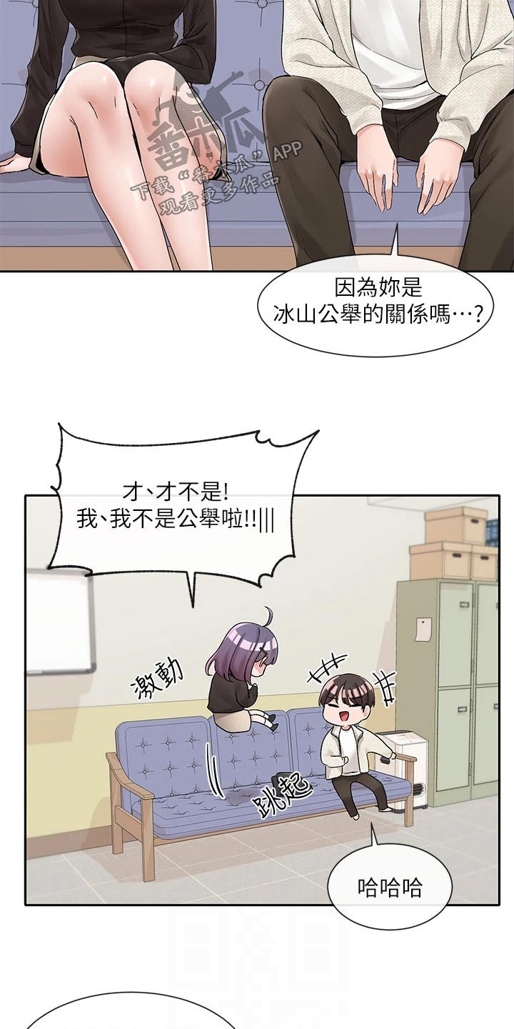 第171章：主动一点17