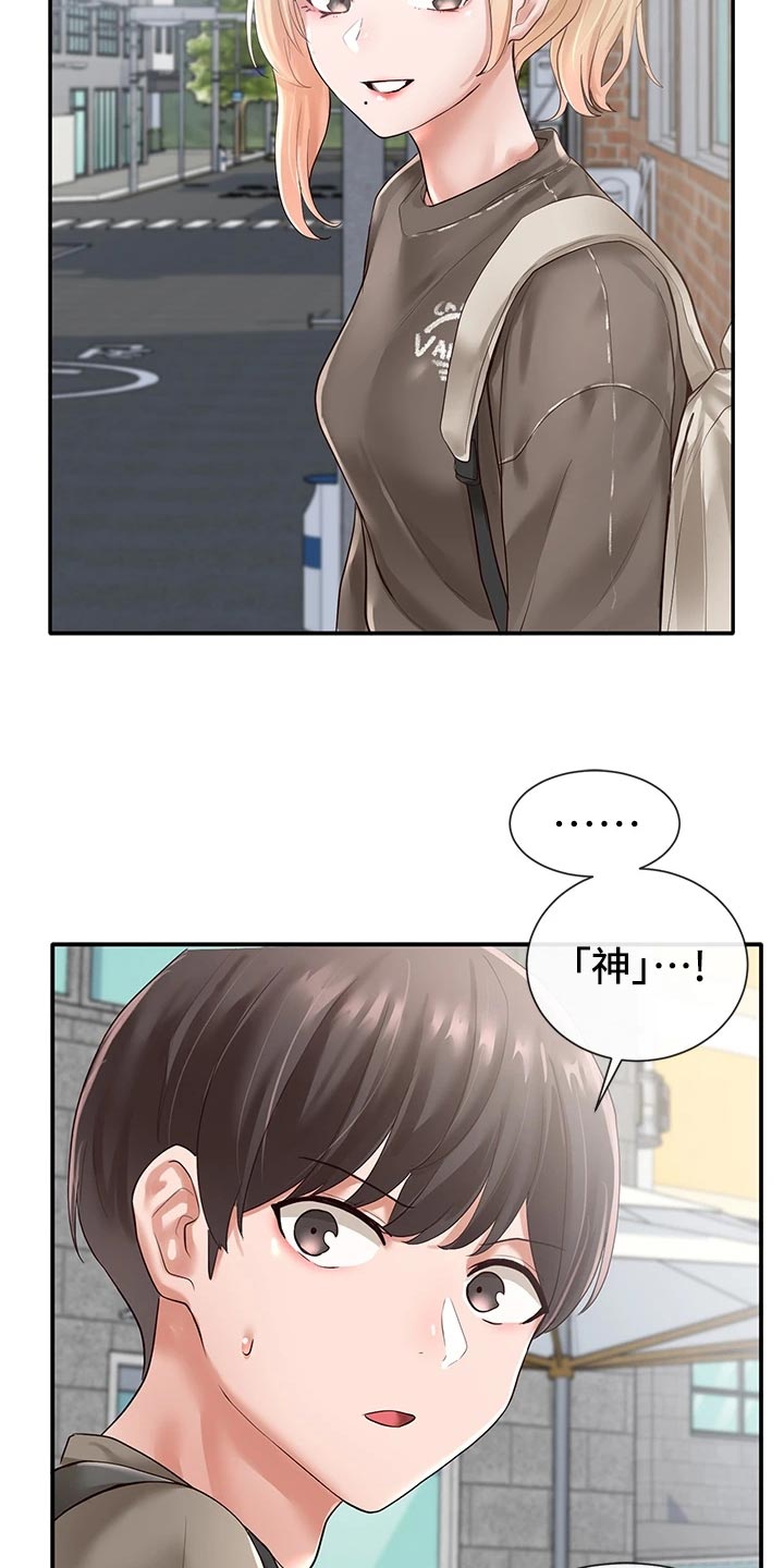 第97章：请教13