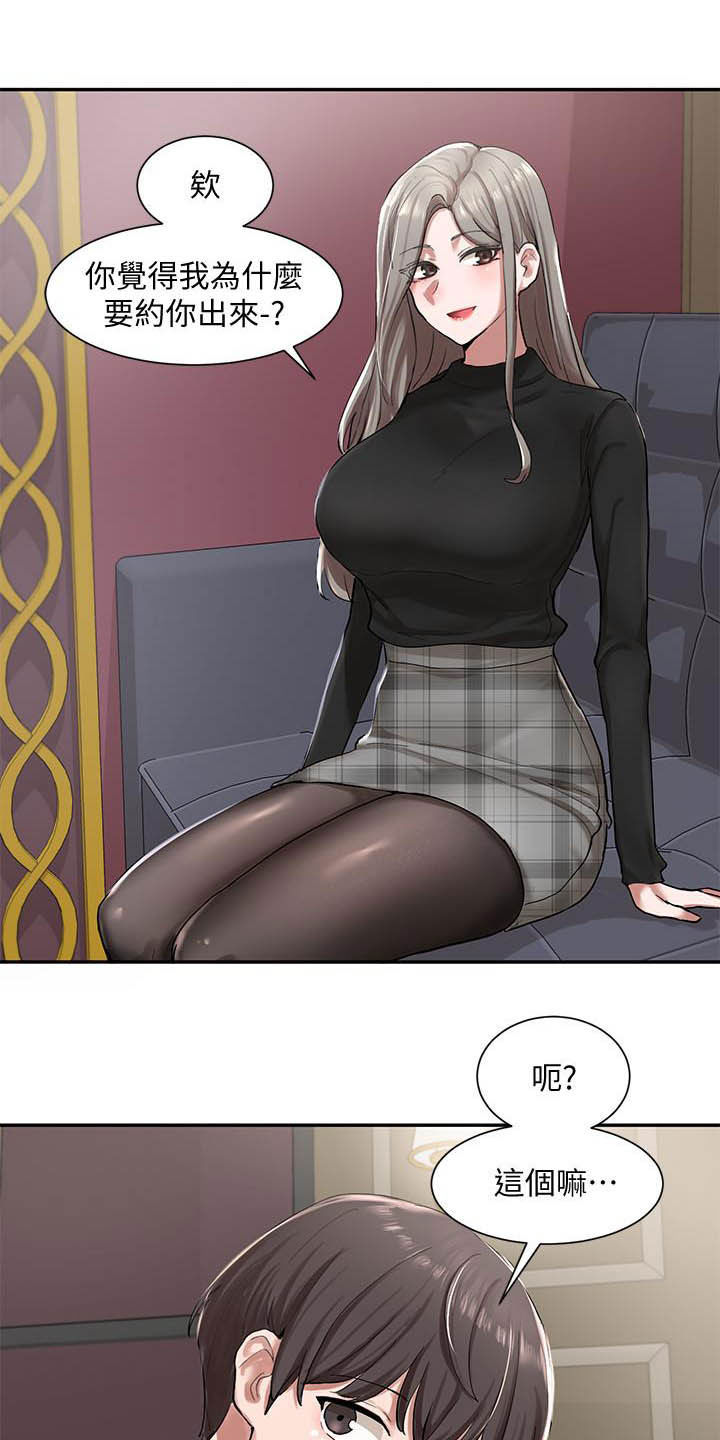 第44章：礼尚往来11