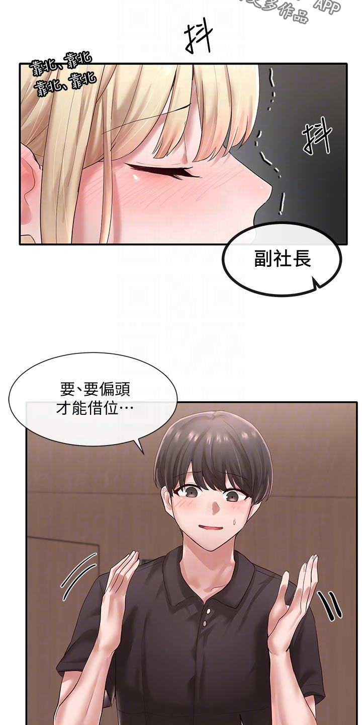 第84章：气势汹汹7