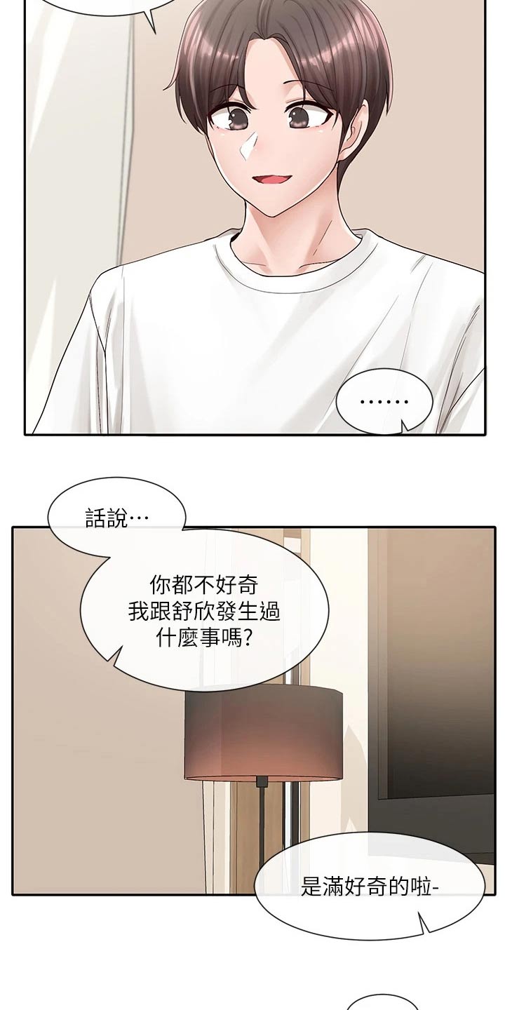 第150章：做错事19