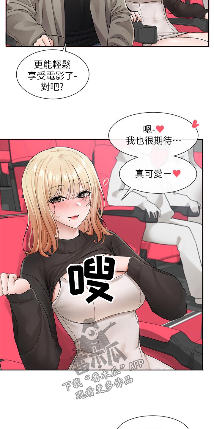 第197章：行程6