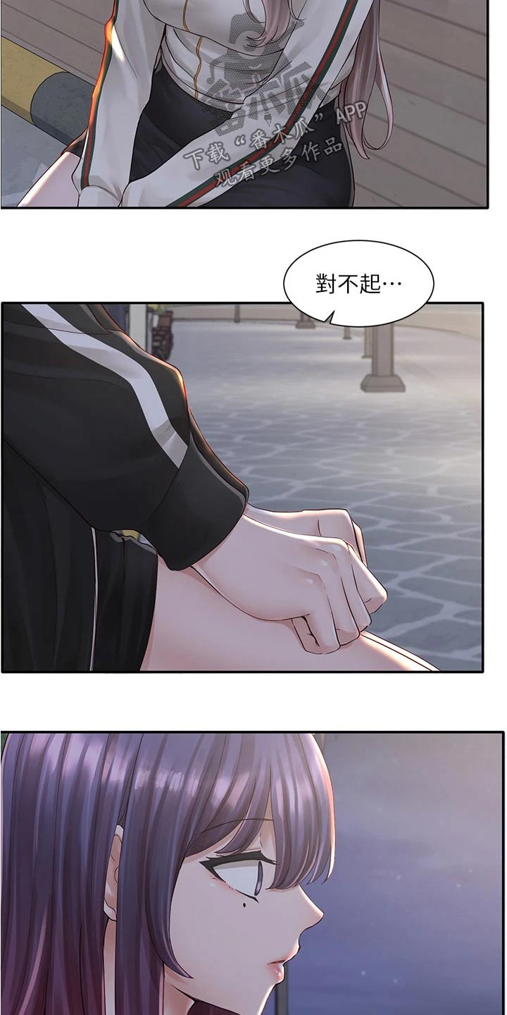 第147章：道歉19