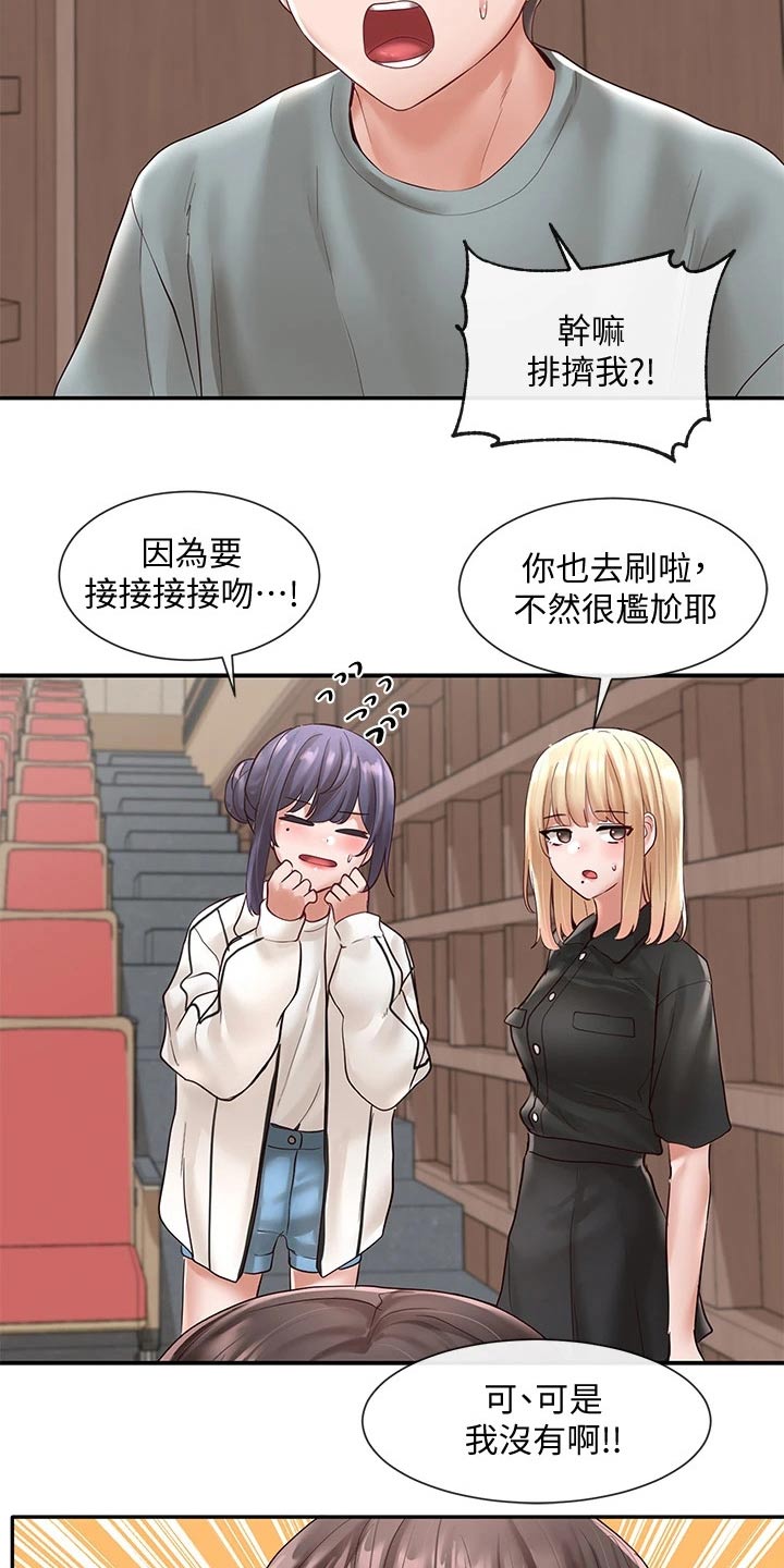 第117章：放松5