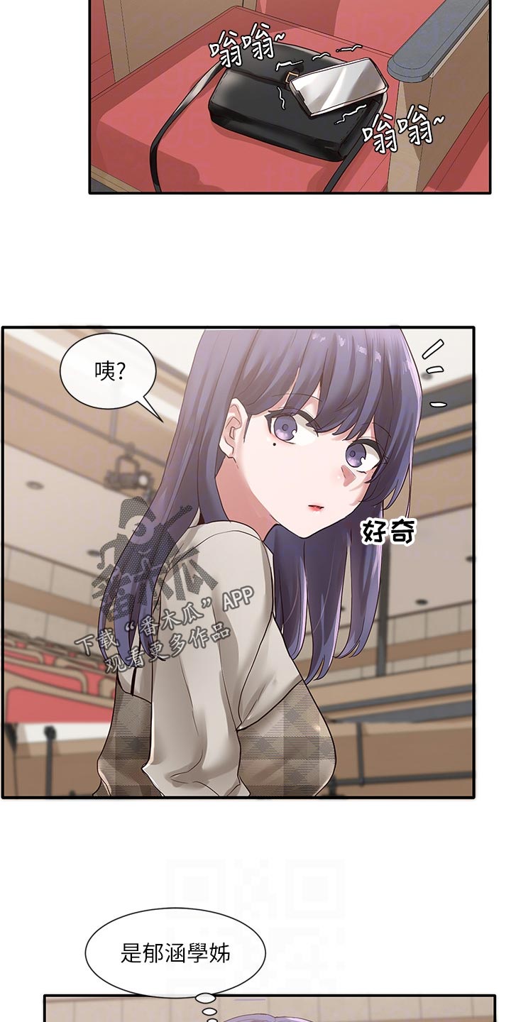 第70章：求组队18