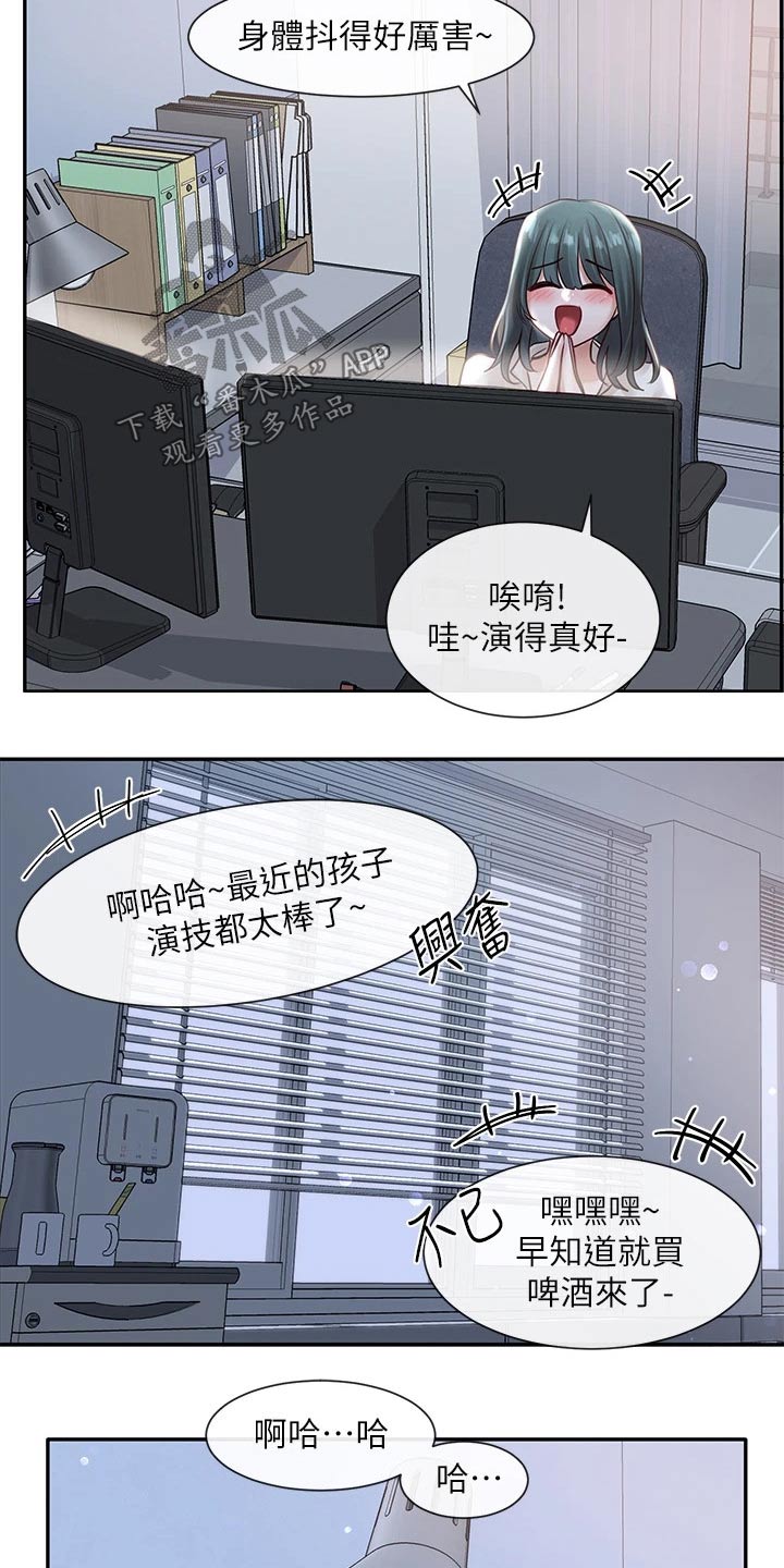 第107章：害羞23