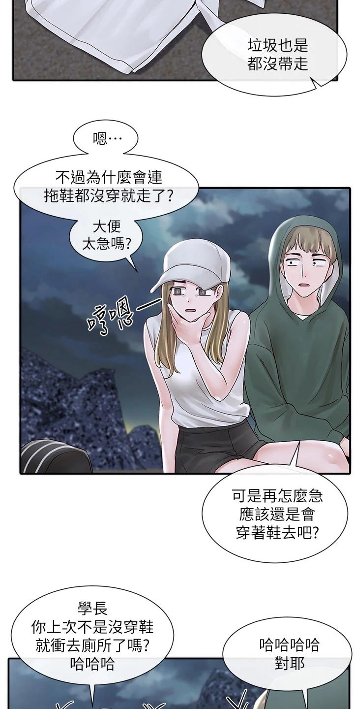 第137章：回去吧9