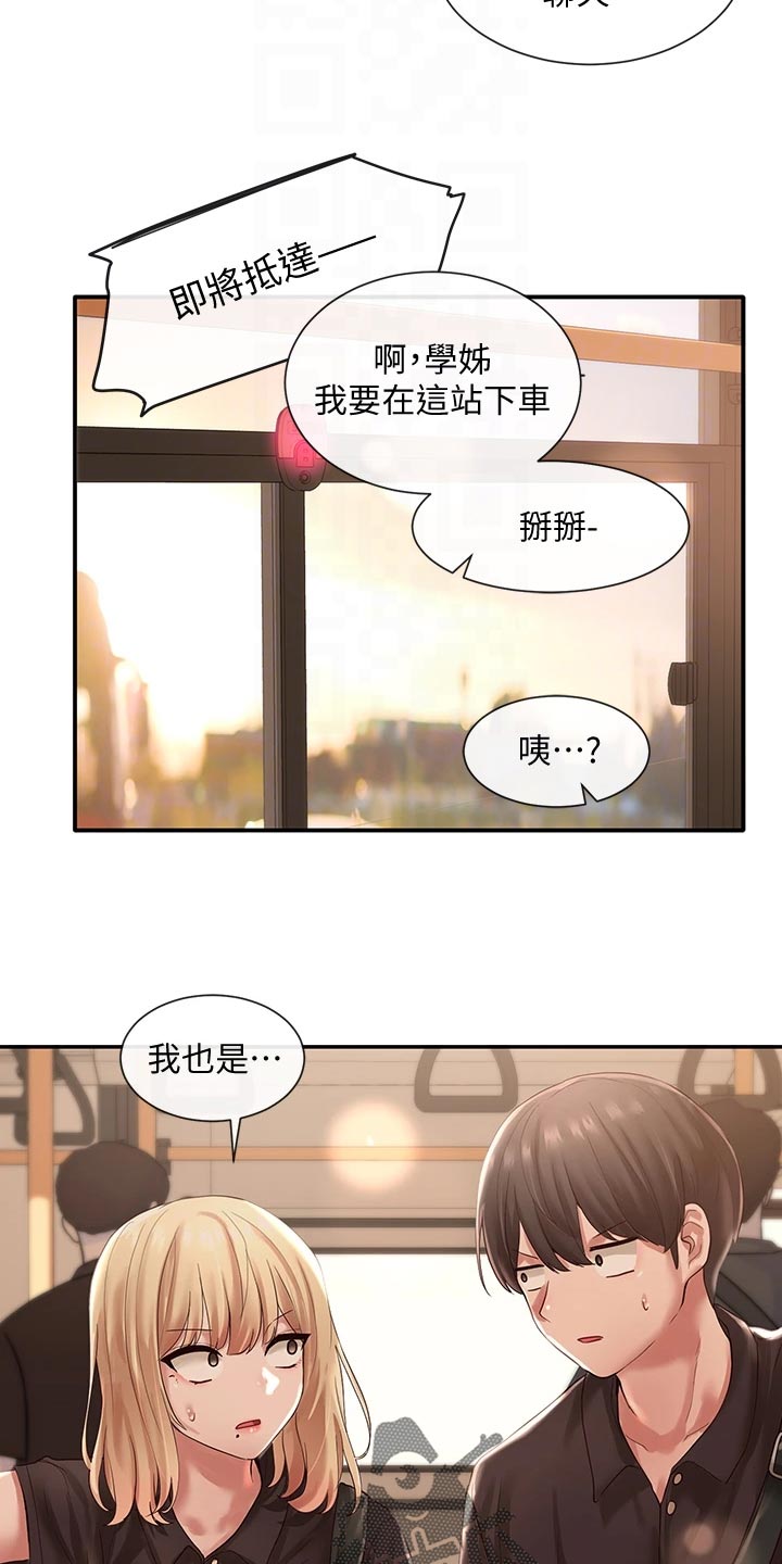 第86章：尴尬的回程20