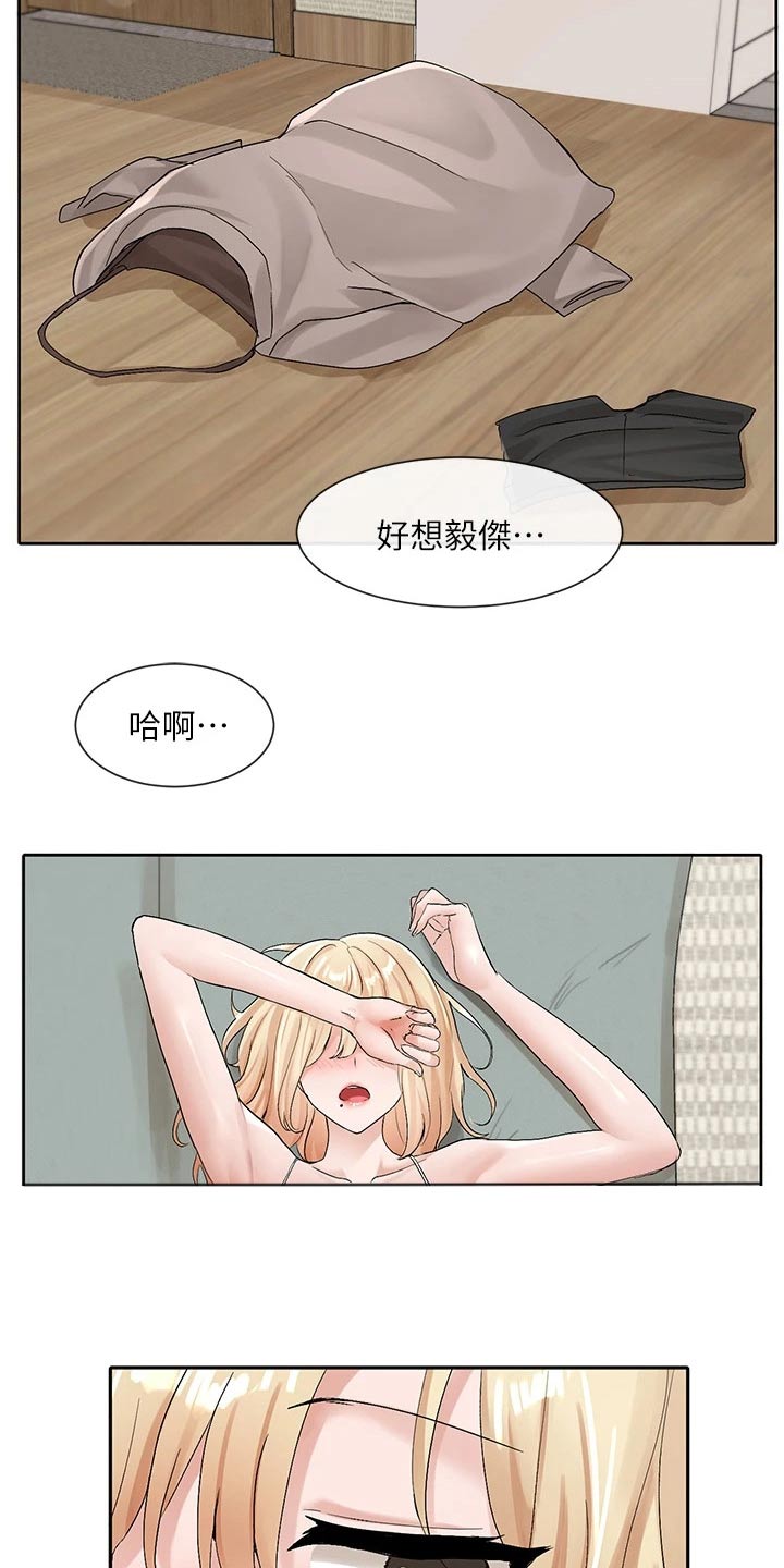 第188章：我想什么23