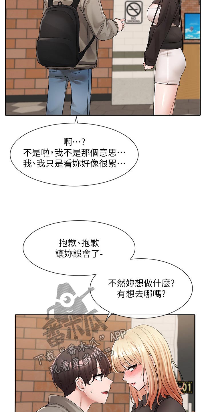 第197章：行程15