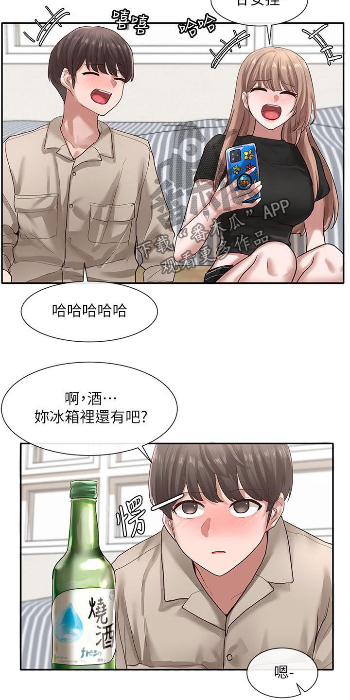 第63章：共处一室14
