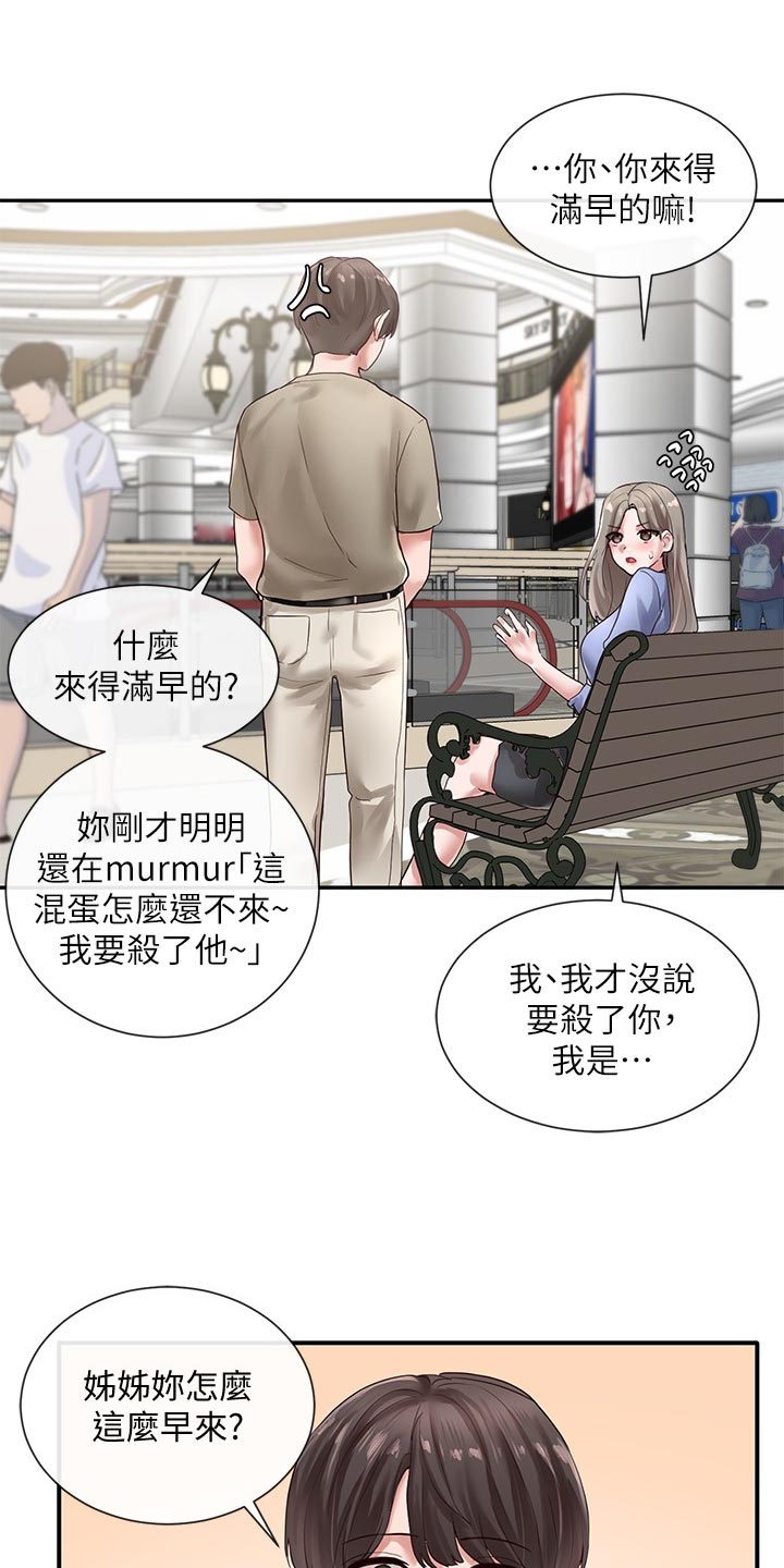 第73章：摊牌12