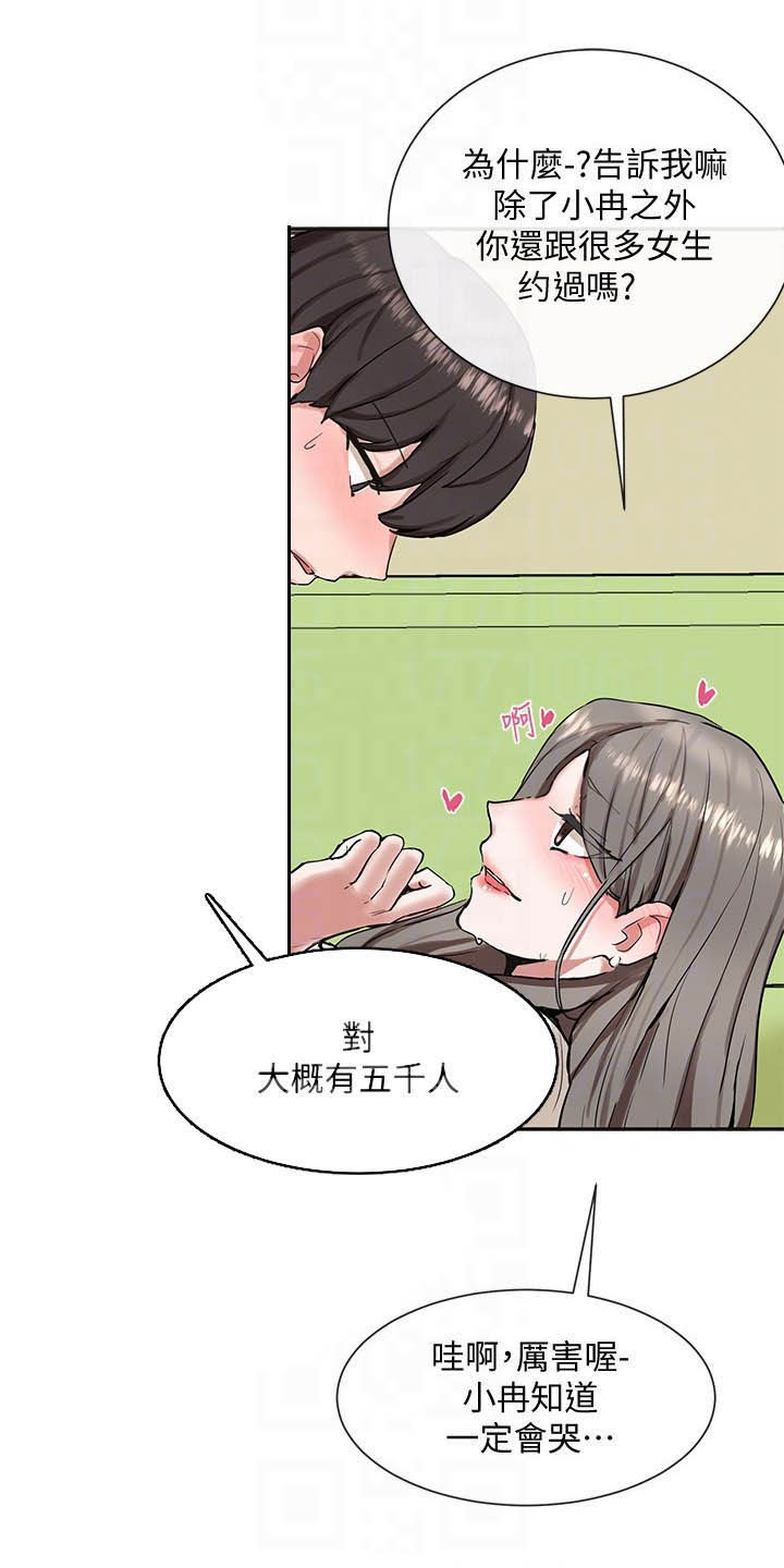 第37章：赢了5