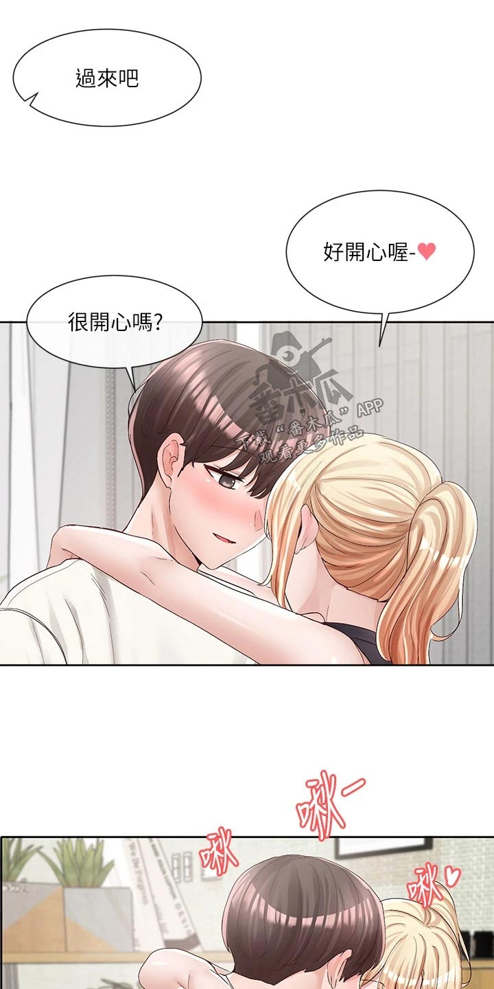 第158章：加入2