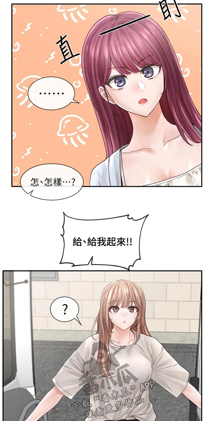 第130章：叠罗汉16