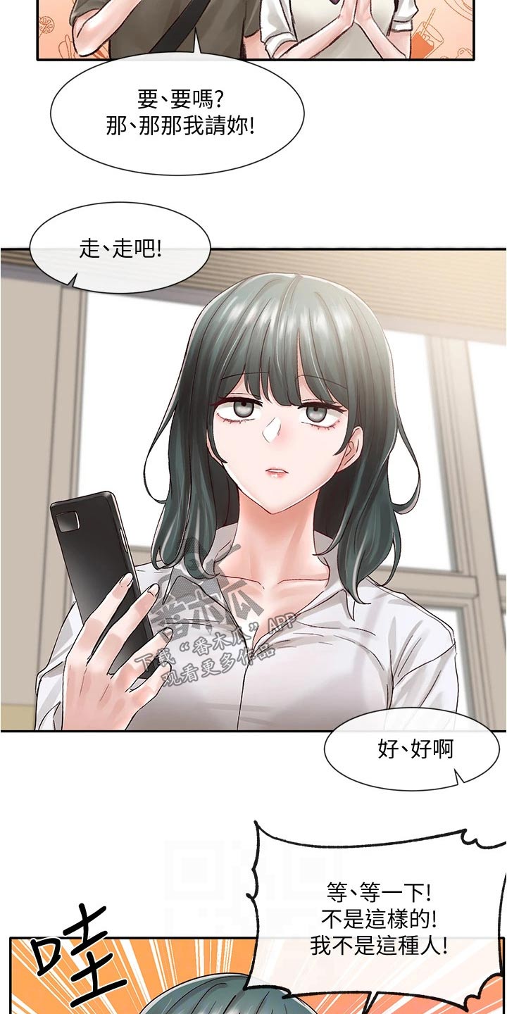 第128章：好厉害20