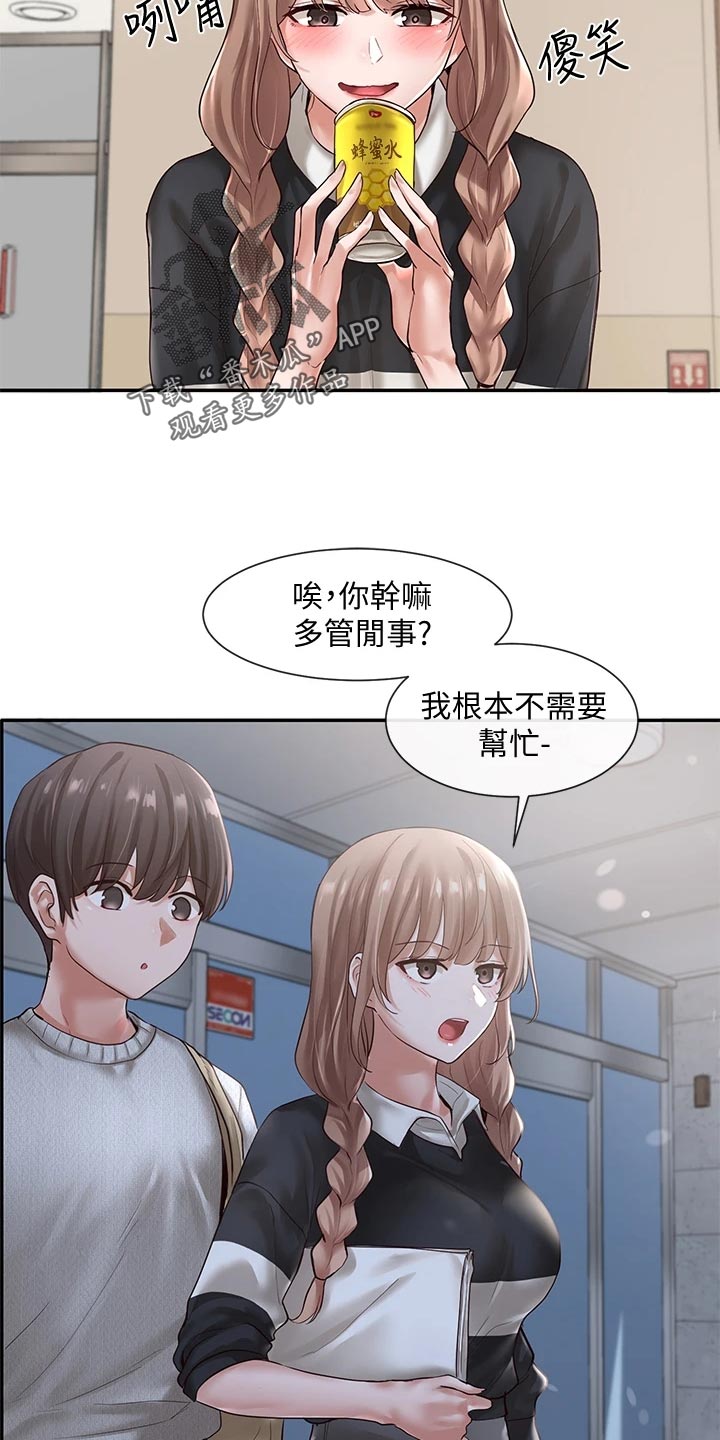 第100章：帮忙5