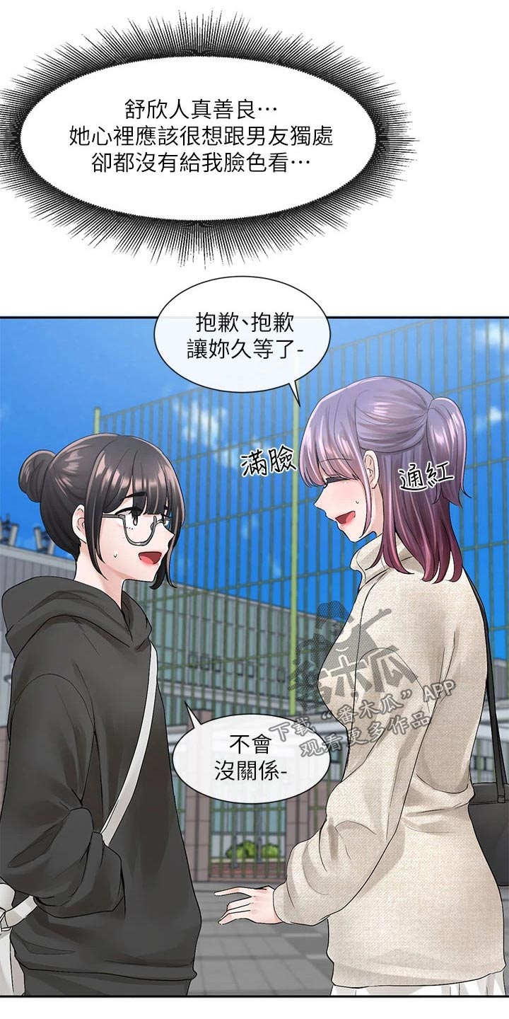 第168章：微妙27