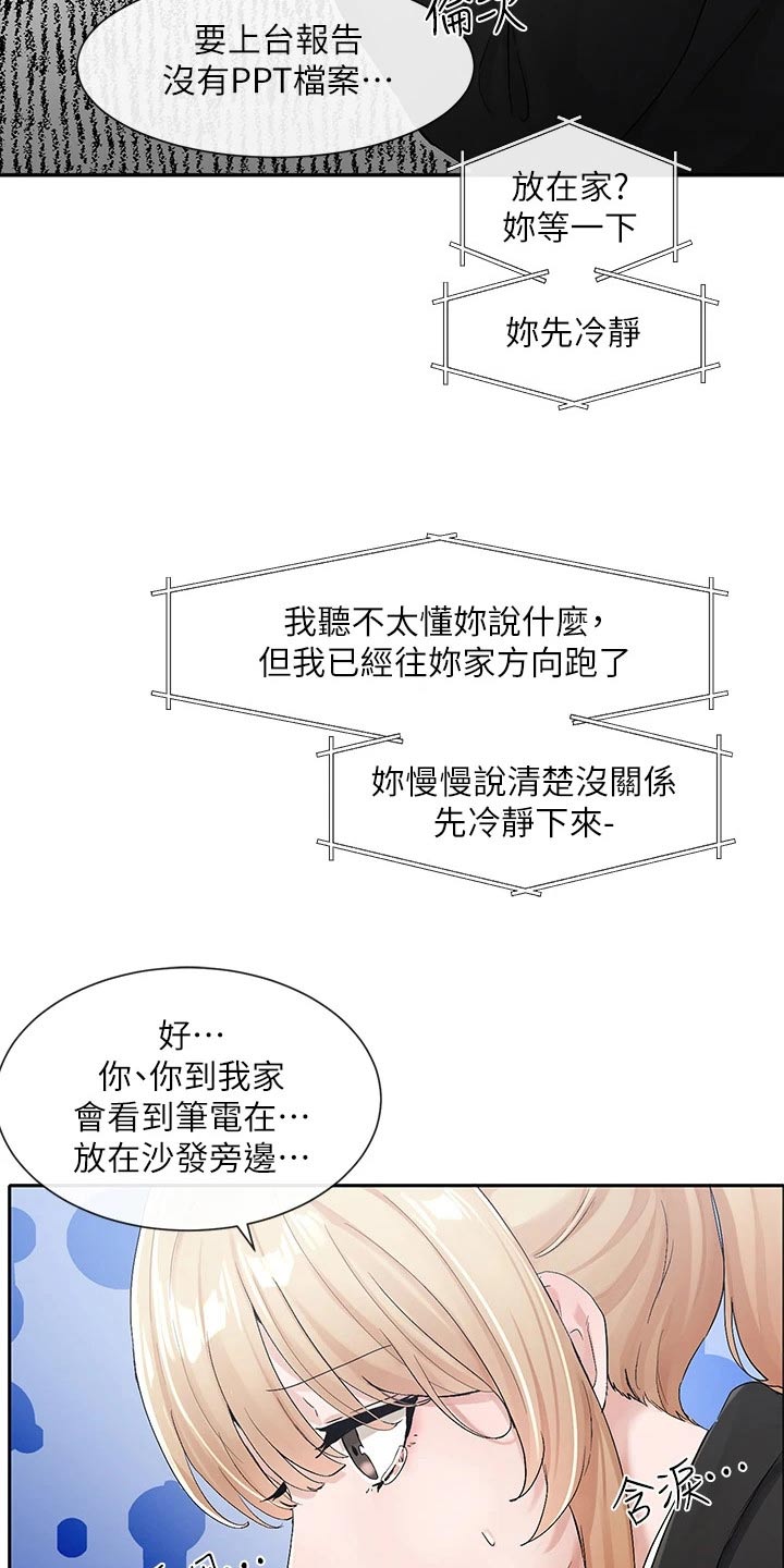 第191章：着急25