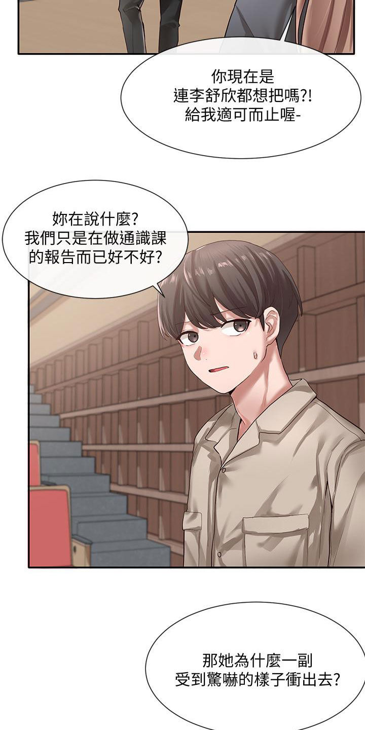 第62章：威胁3