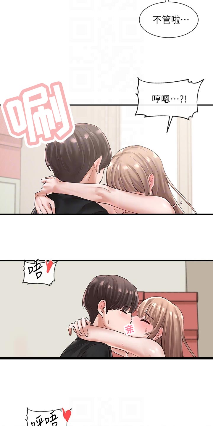 第105章：担心15