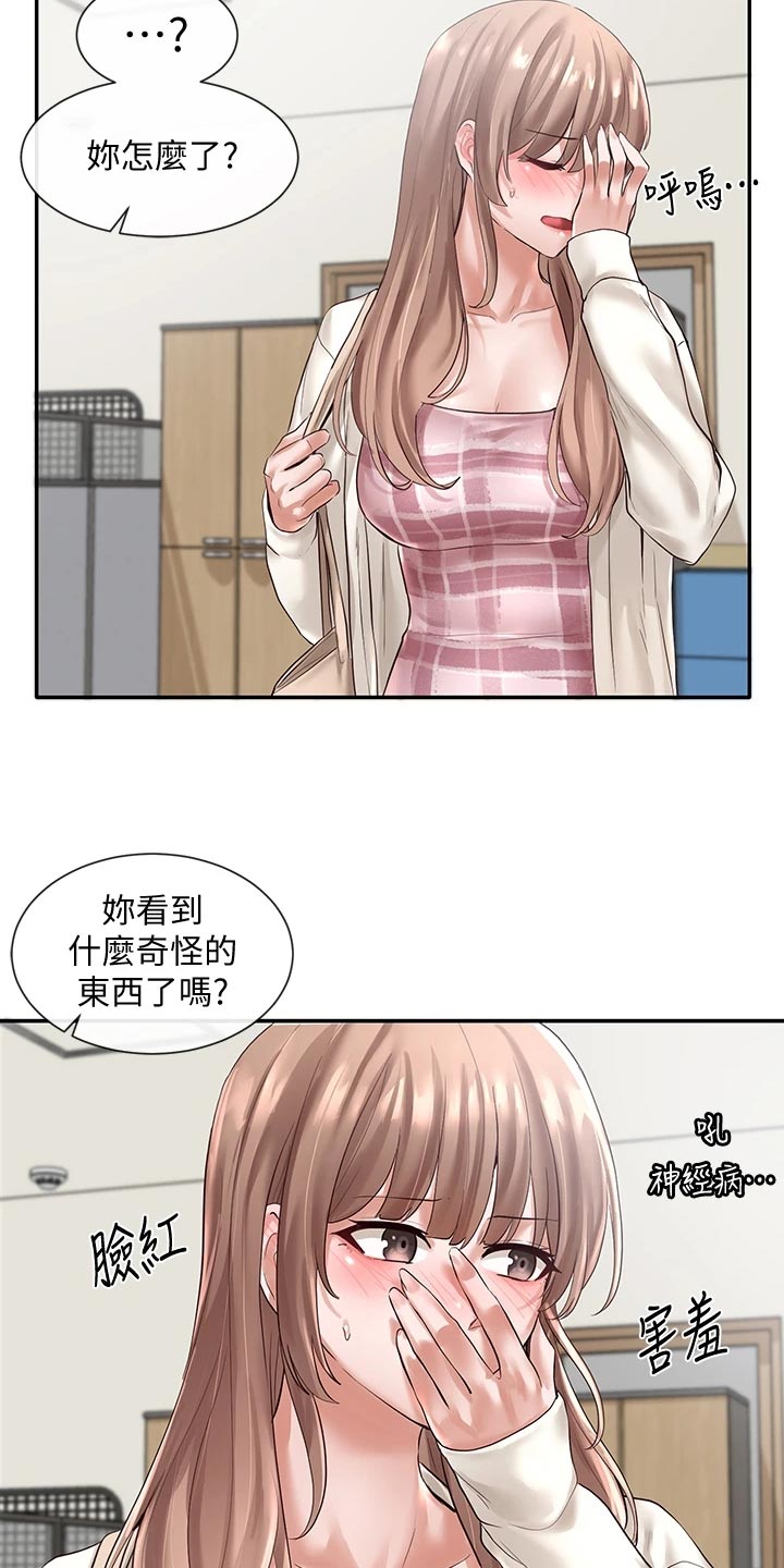 第103章：不在意的样子7