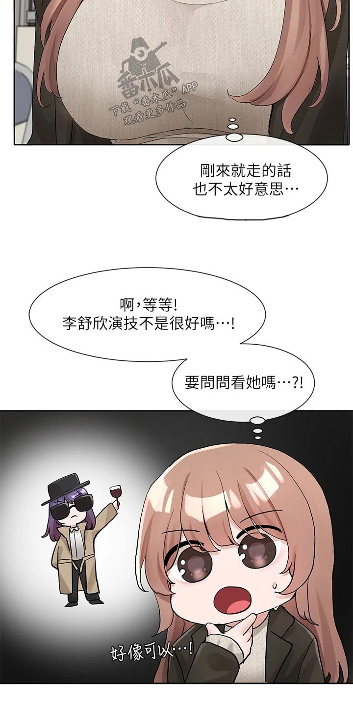 第189章：讨论16