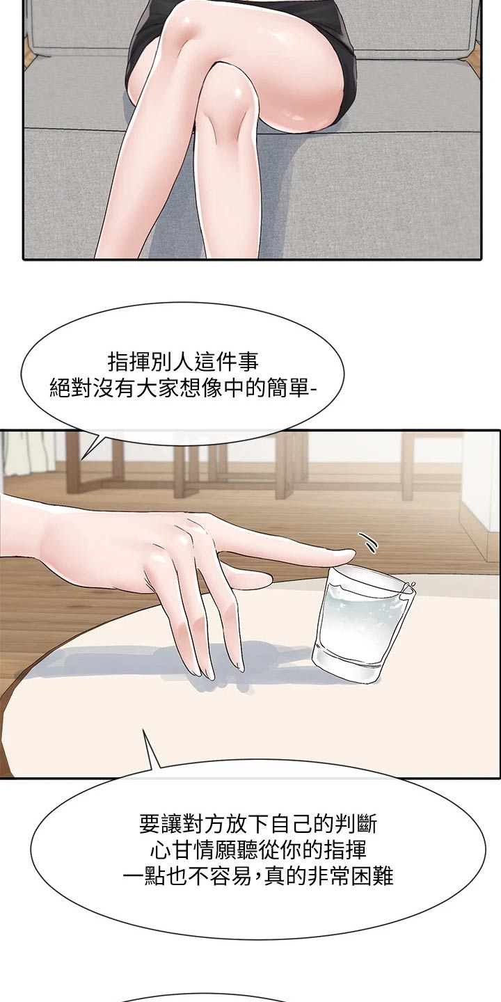 第146章：回来了10
