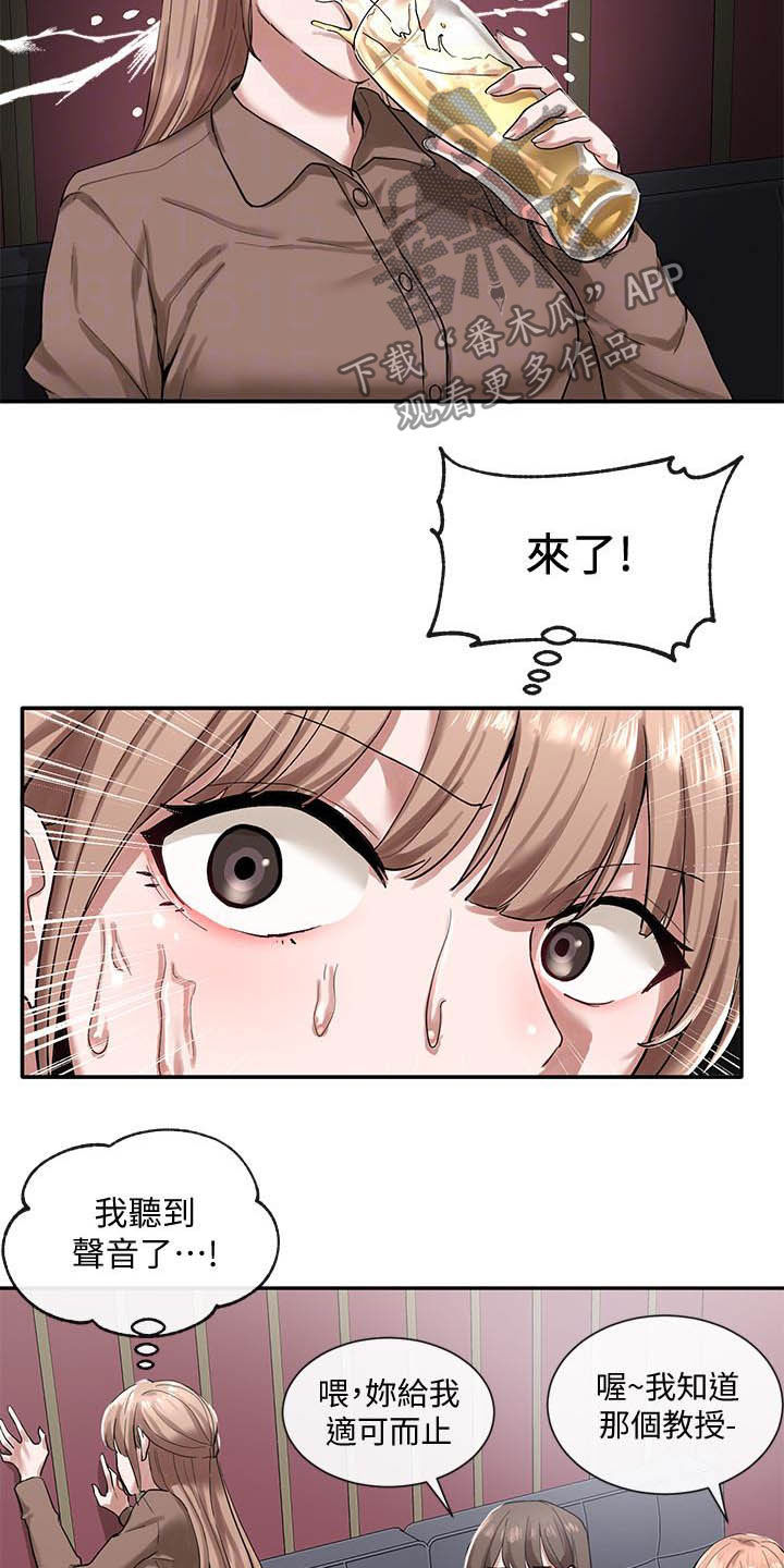 第44章：礼尚往来17
