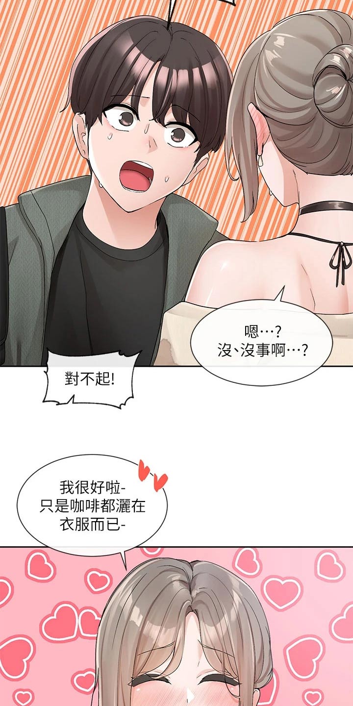 第183章：安静的地方 10