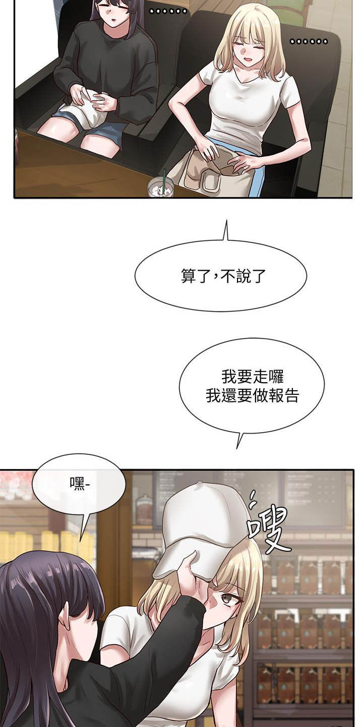 第59章：赶快问19