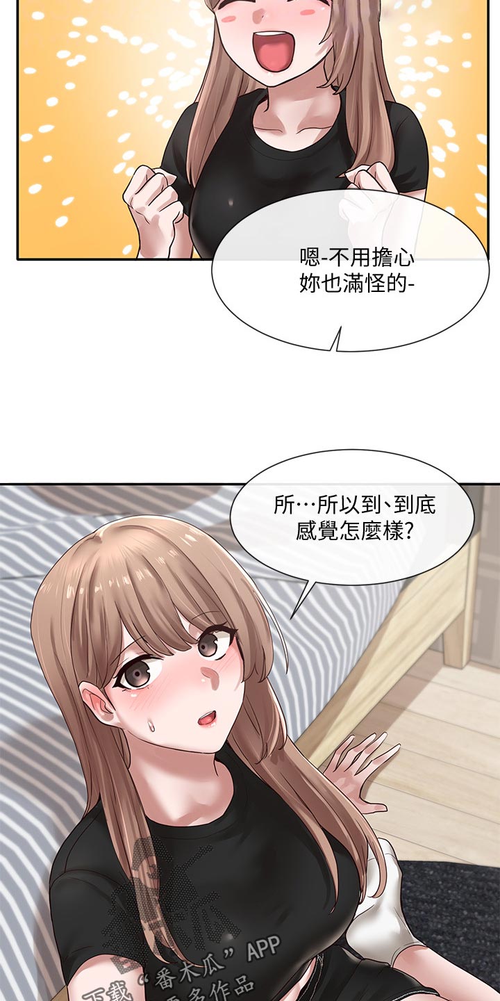 第64章：取笑9