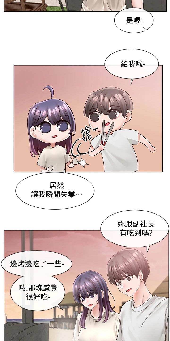 第134章：聚餐4