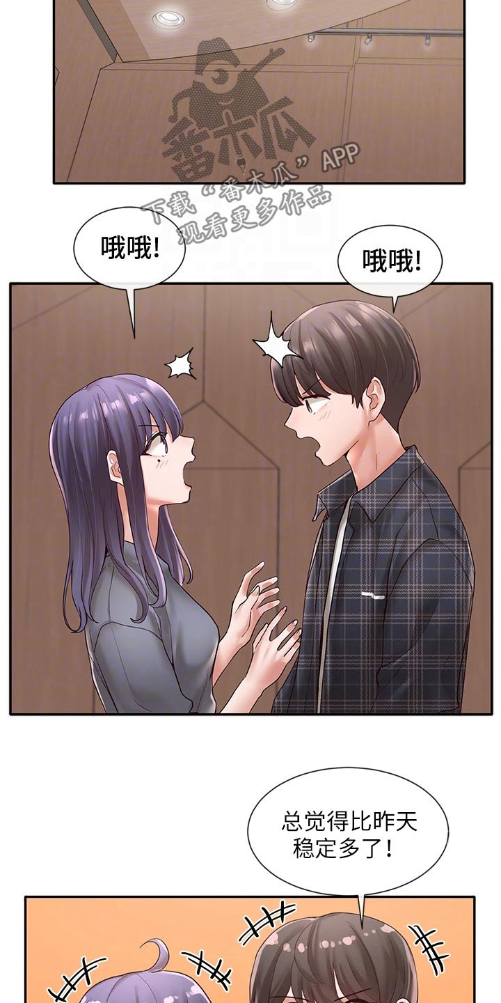 第120章：吃醋1