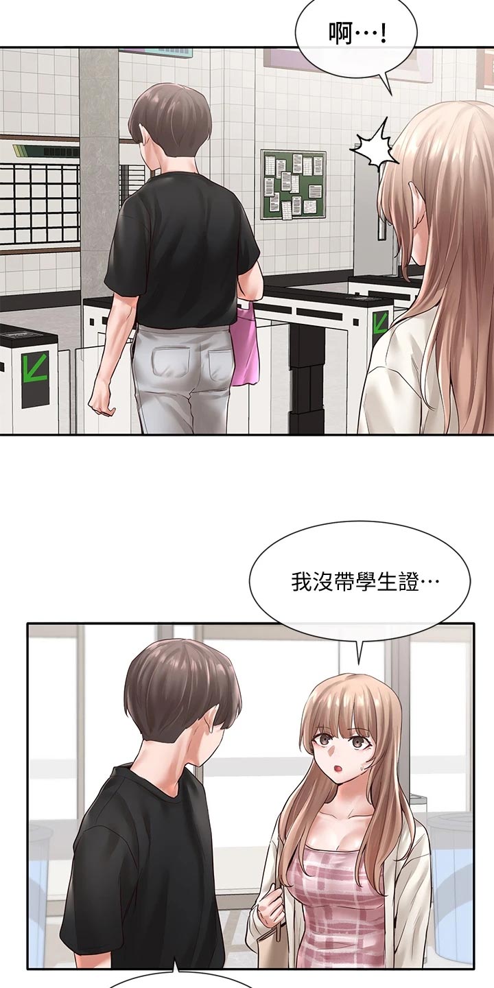第102章：心动17