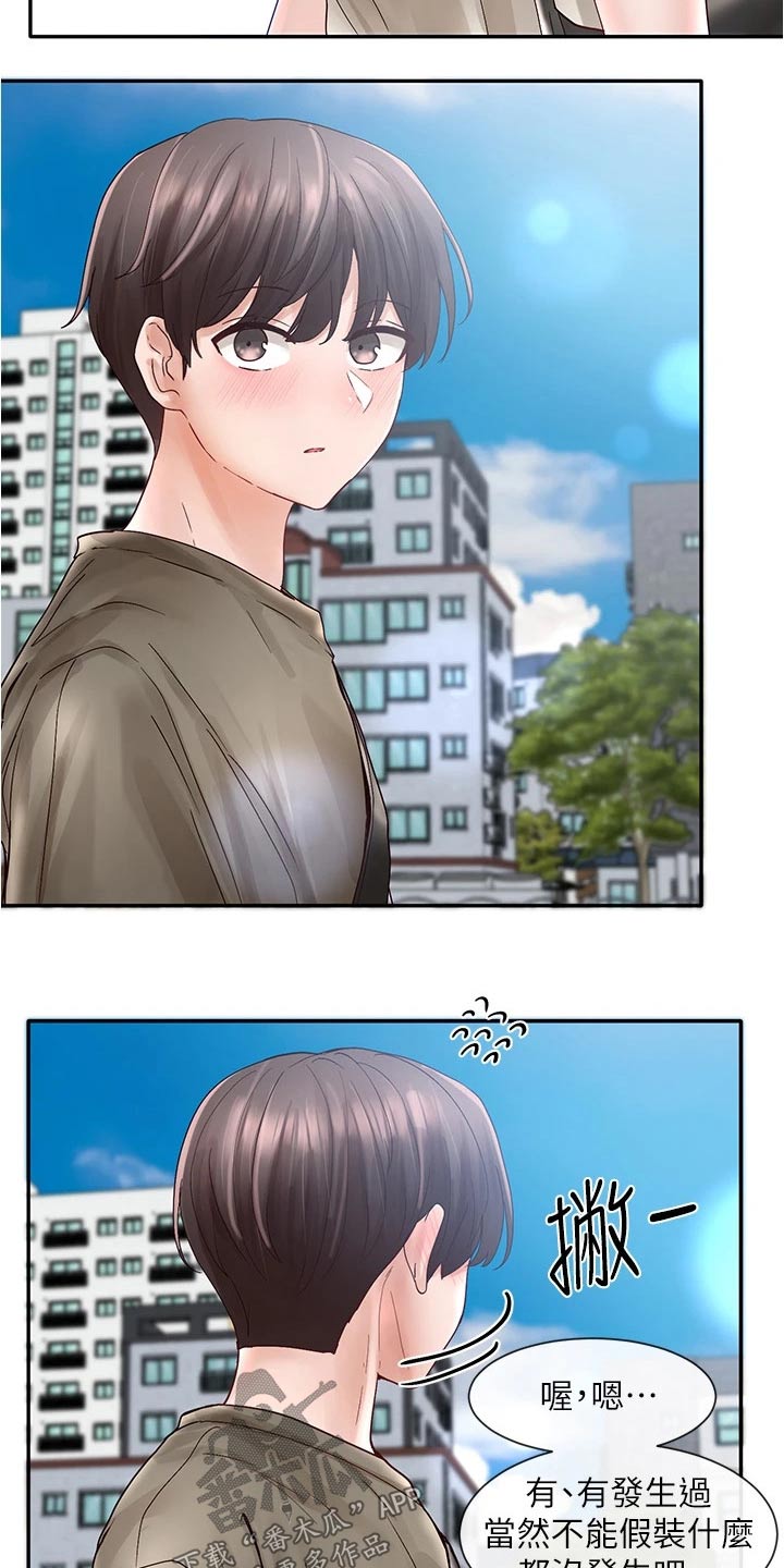 第127章：不自在17