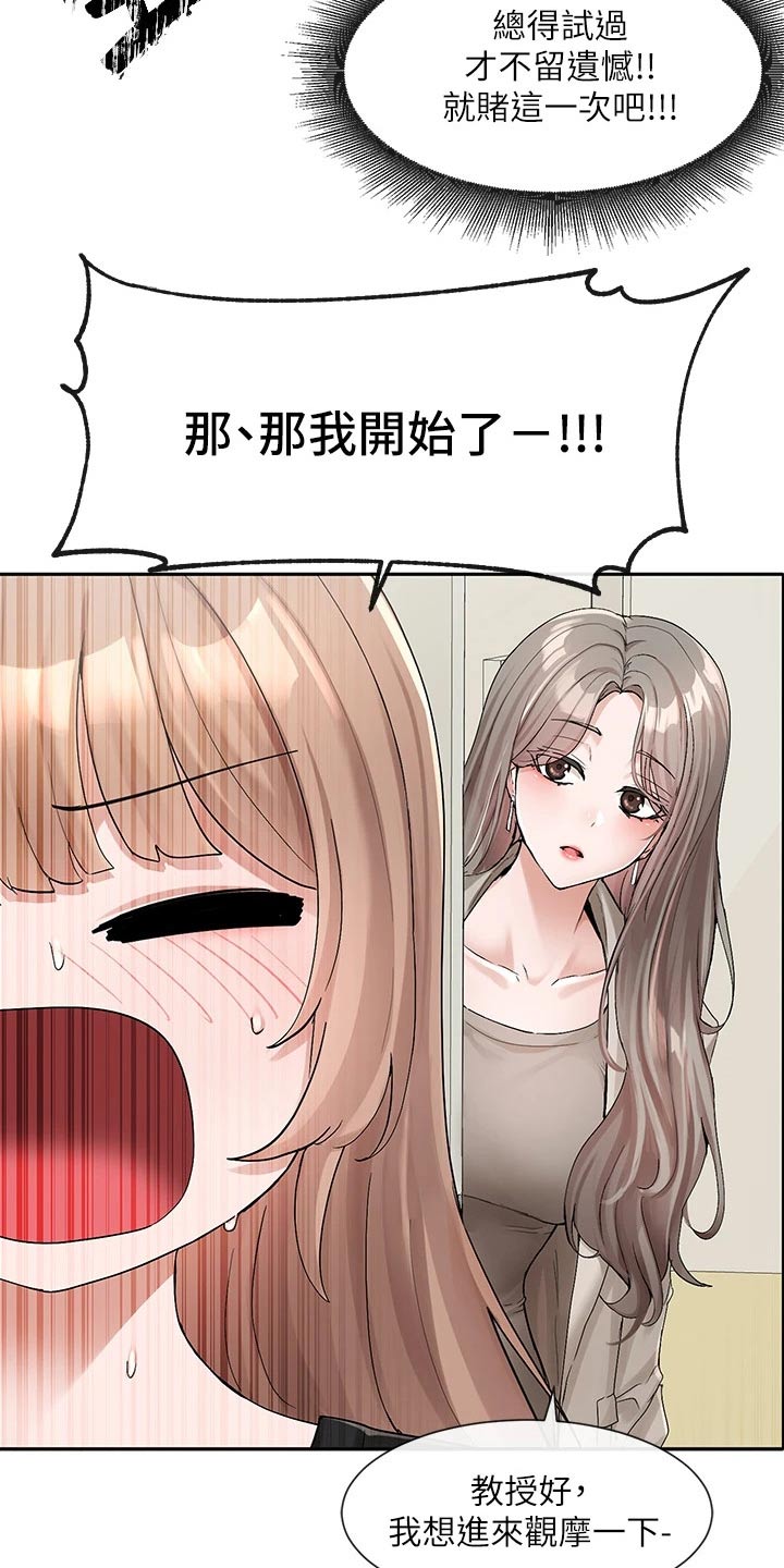 第195章：跟我一起2