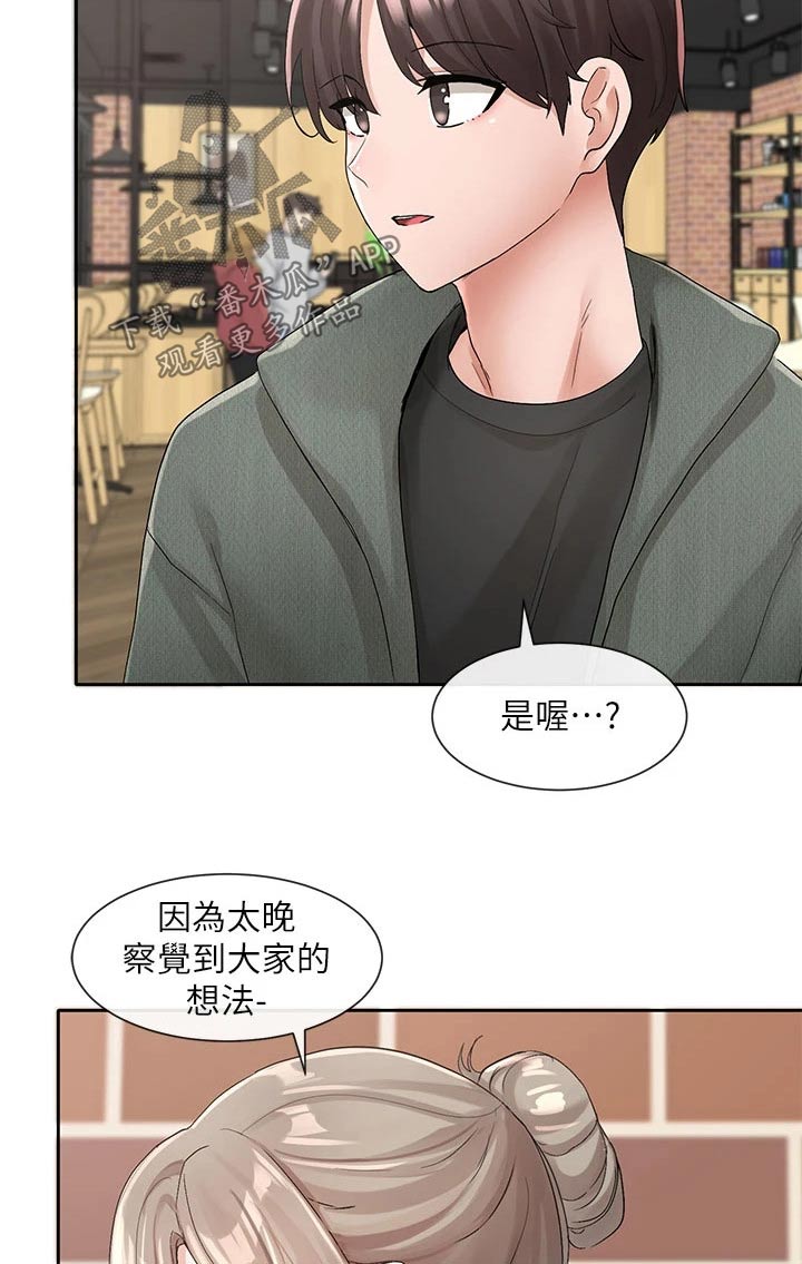 第182章：一划16