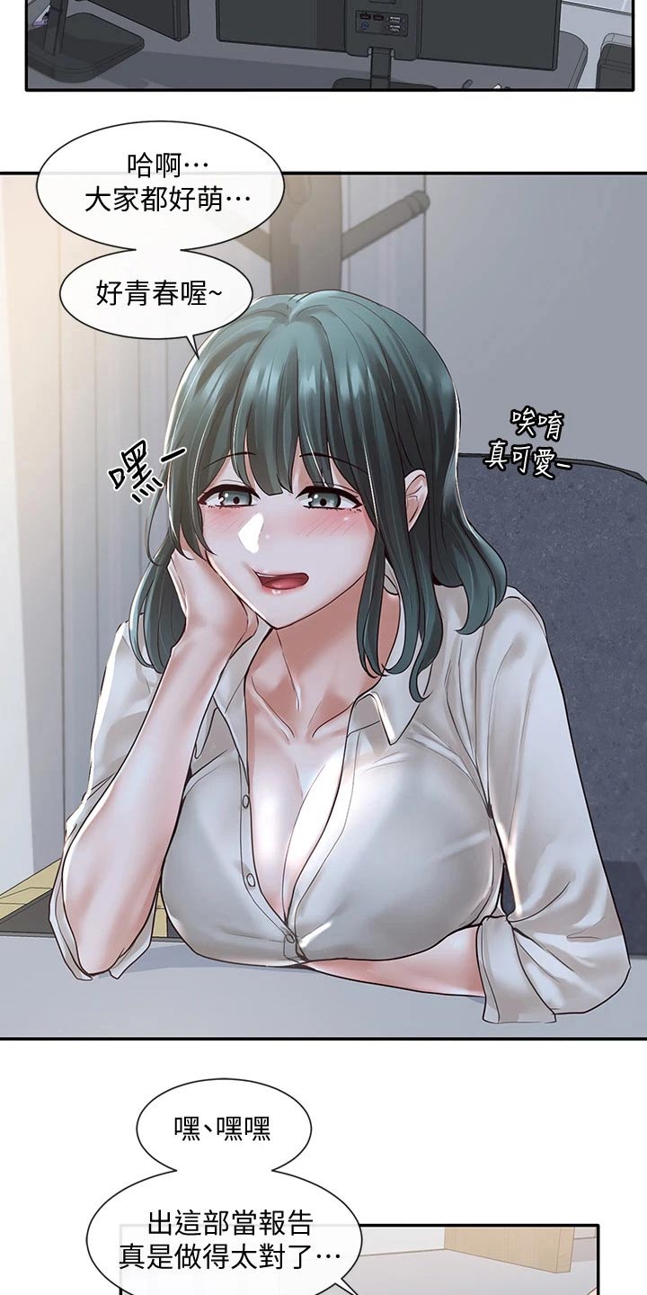 第107章：害羞16