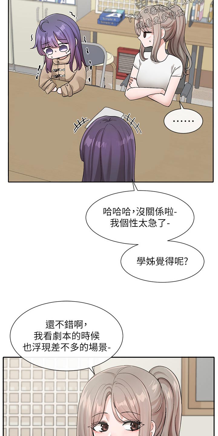 第205章：不准走4