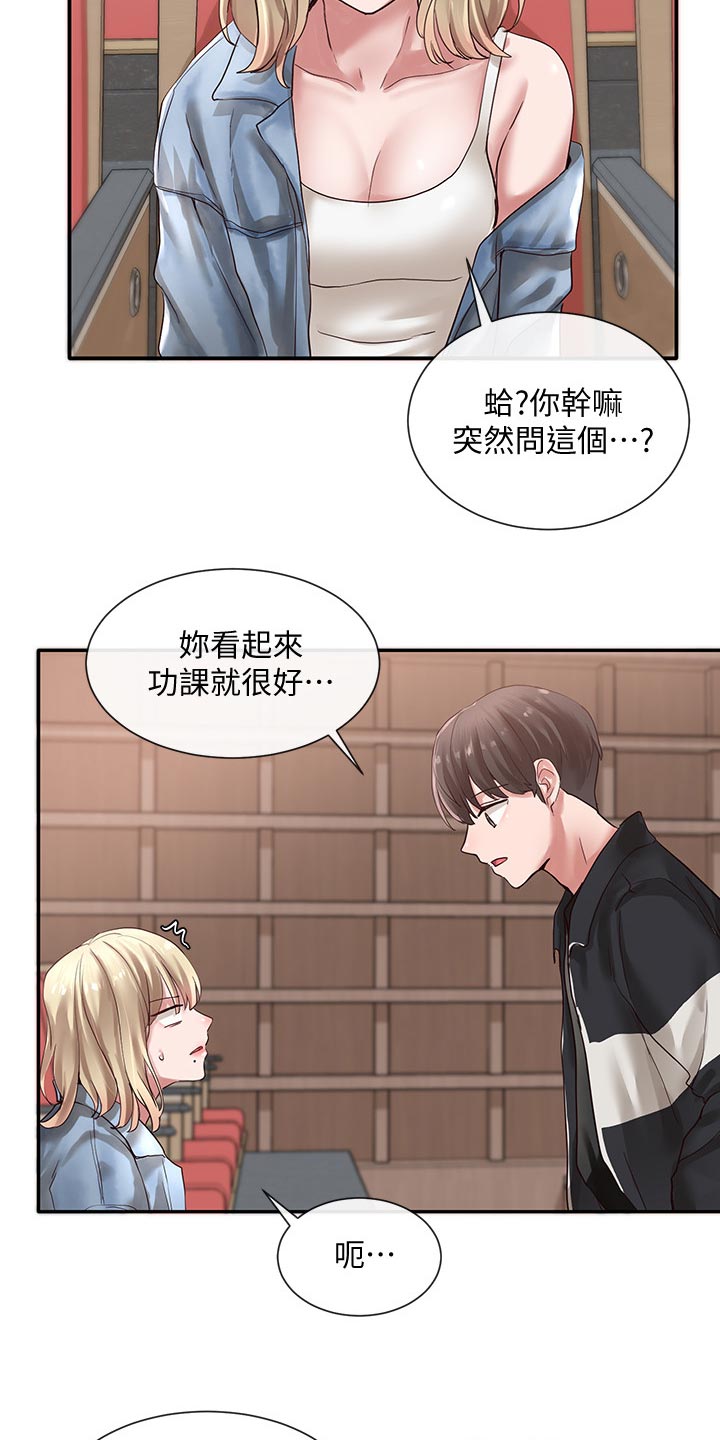 第71章：好人卡17