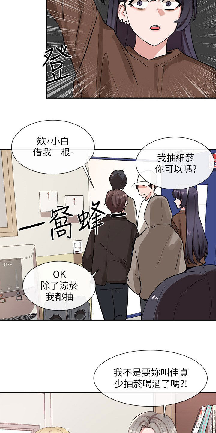 第32章：吃醋？17