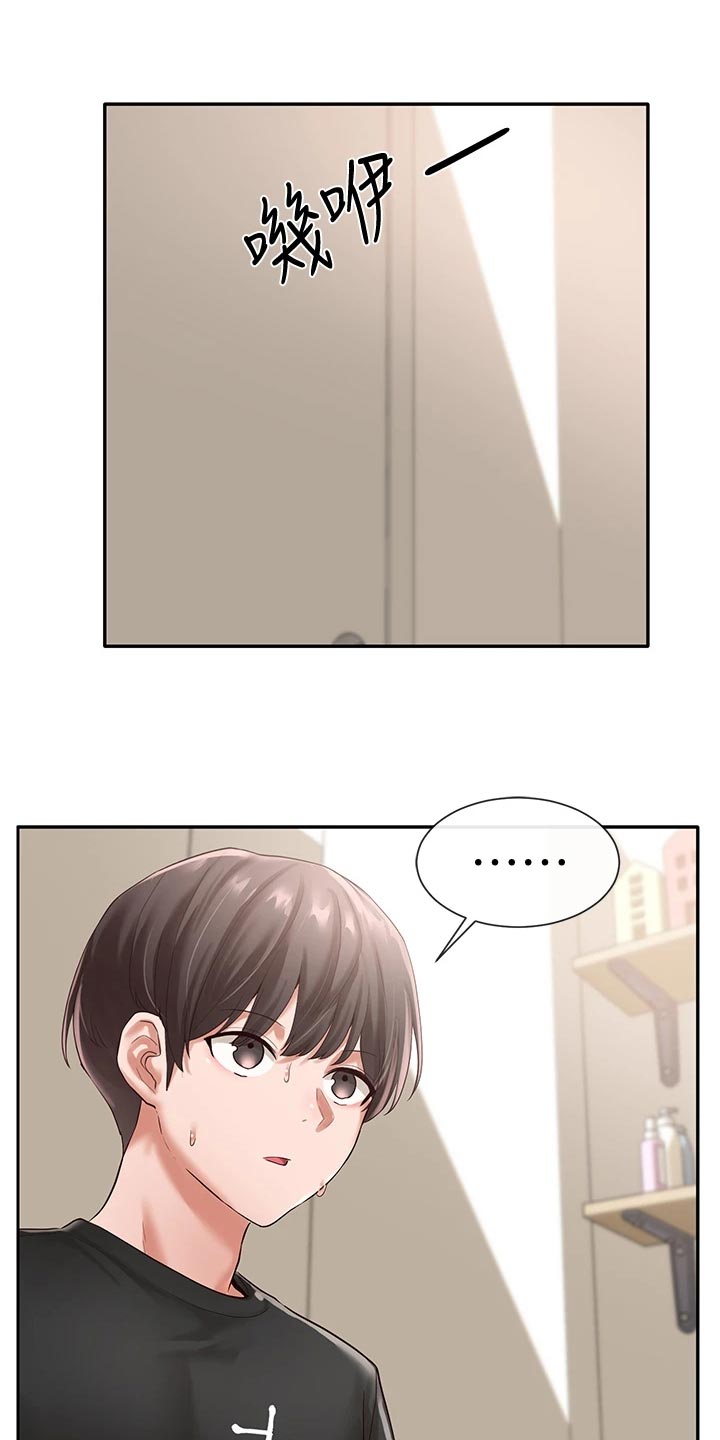 第94章：偷听0