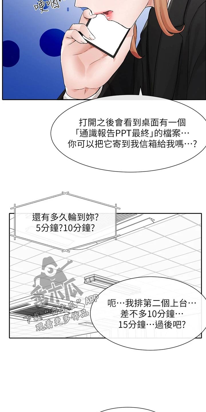 第191章：着急26